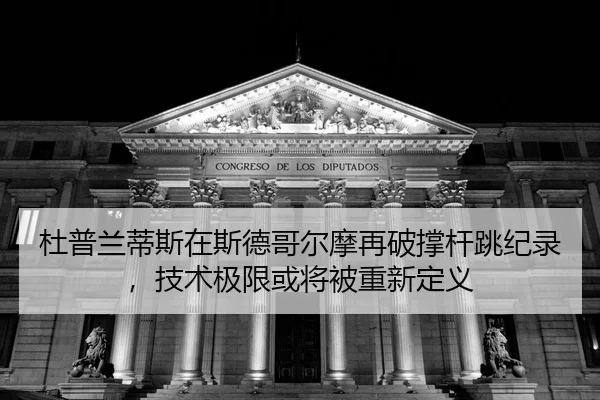 du-pu-lan-di-si-zai-si-de-ge-er-mo-zai-po-cheng-gan-tiao-ji-lu-ji-shu-ji-xian-huo-jiang-bei-chong-xin-ding-yi-2-546.jpg