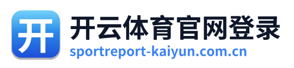 开云体育官网登录 Logo